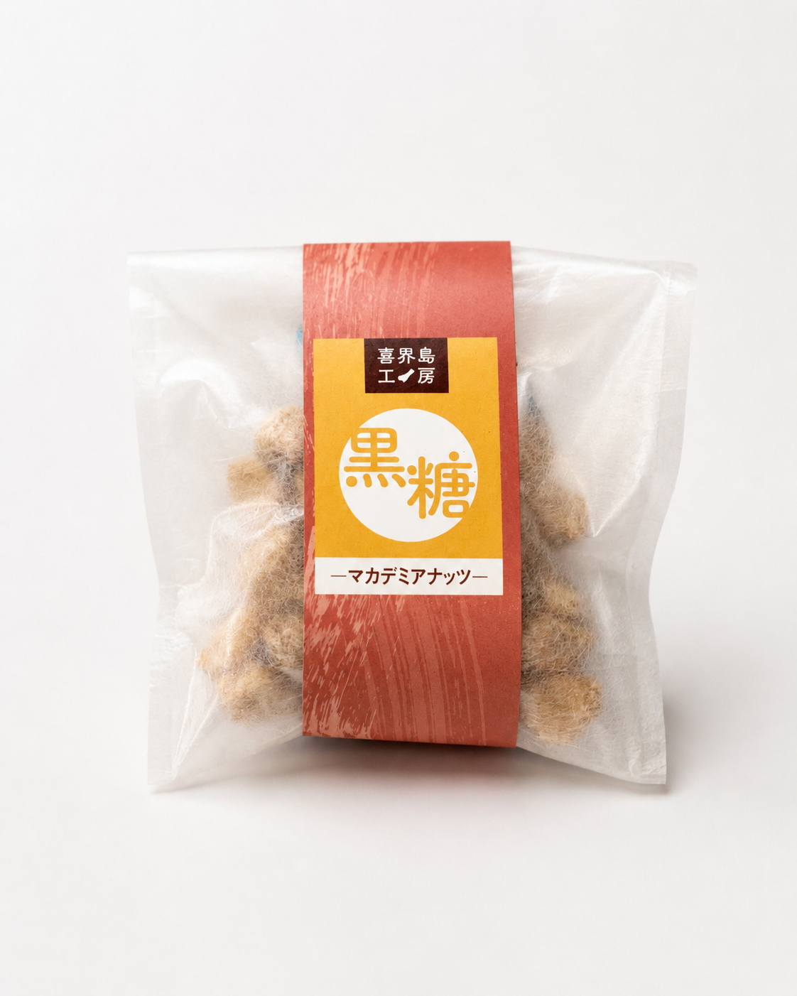 黒糖ナッツ　マカダミアナッツ